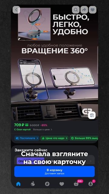 Частая история: включили рекламу на Ozon — а продаж нет.И первая мысль: «реклама не работает»