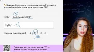 ПОЙМИ СУТЬ ВСЕХ ОВР за один урок! ❘ ЕГЭ по химии ❘ Анастасия Майер