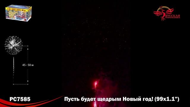 PC7585 смотреть онлайн