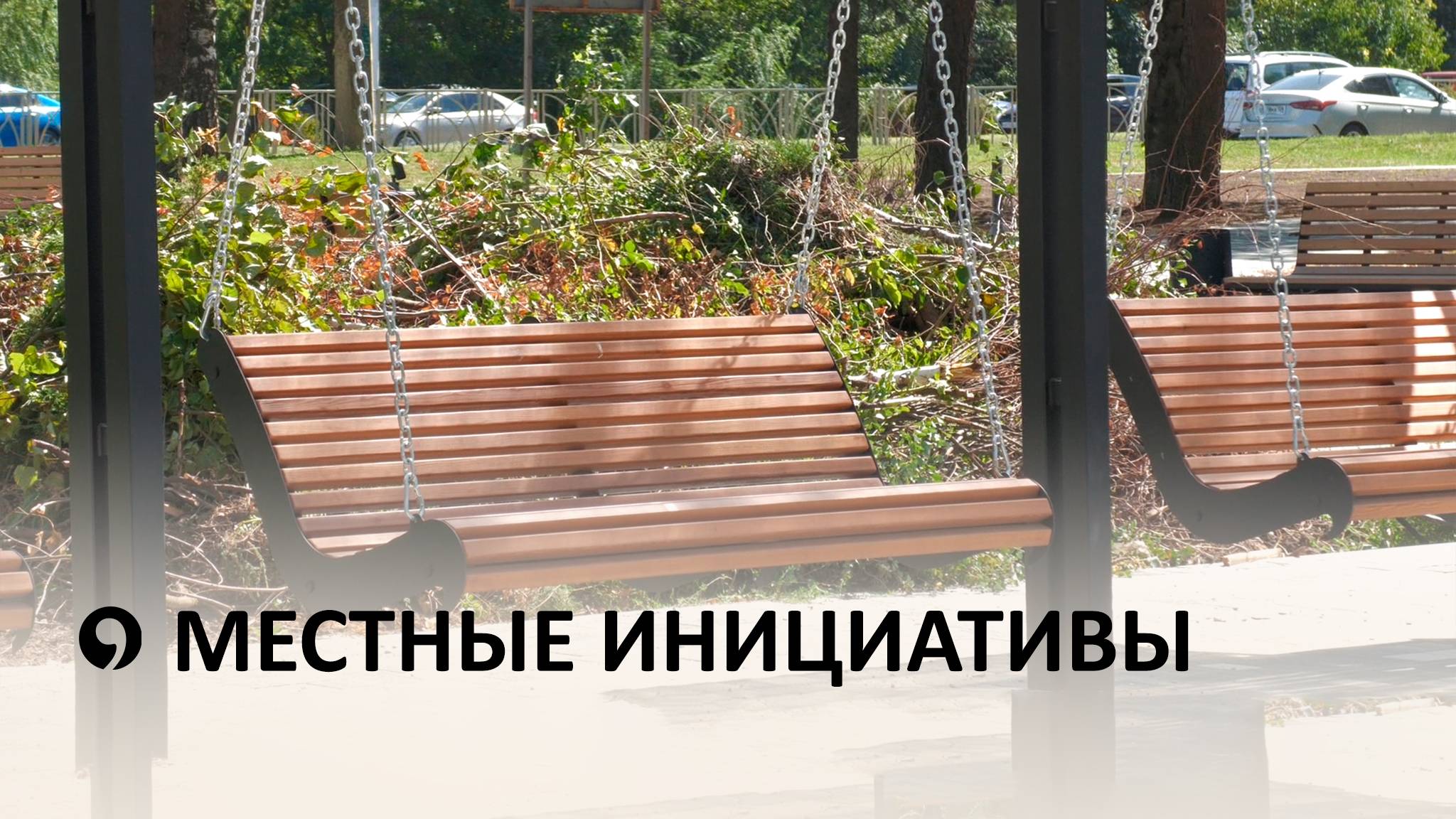 Как в Ставропольском крае поддерживают местные инициативы? смотреть онлайн