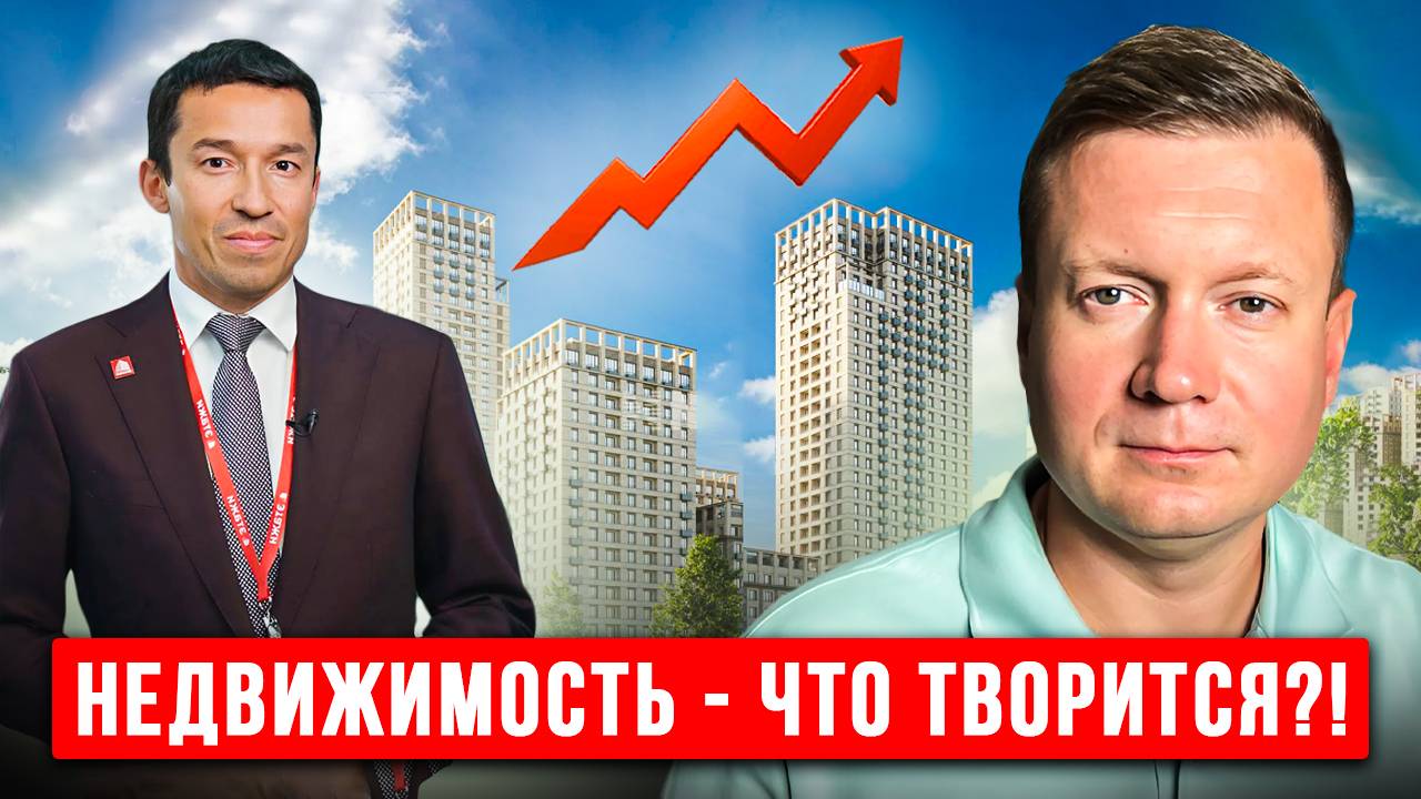 ПОЧЕМУ ЦЕНЫ РАСТУТ? КОГДА ОБВАЛ!? смотреть онлайн