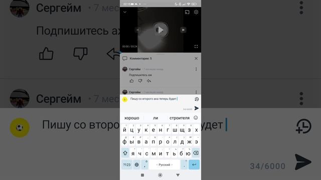 2 акк сергейма смотреть онлайн