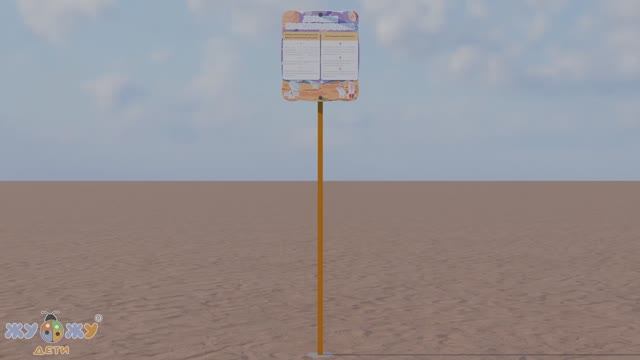 Информационный стенд Космоплощадка смотреть онлайн