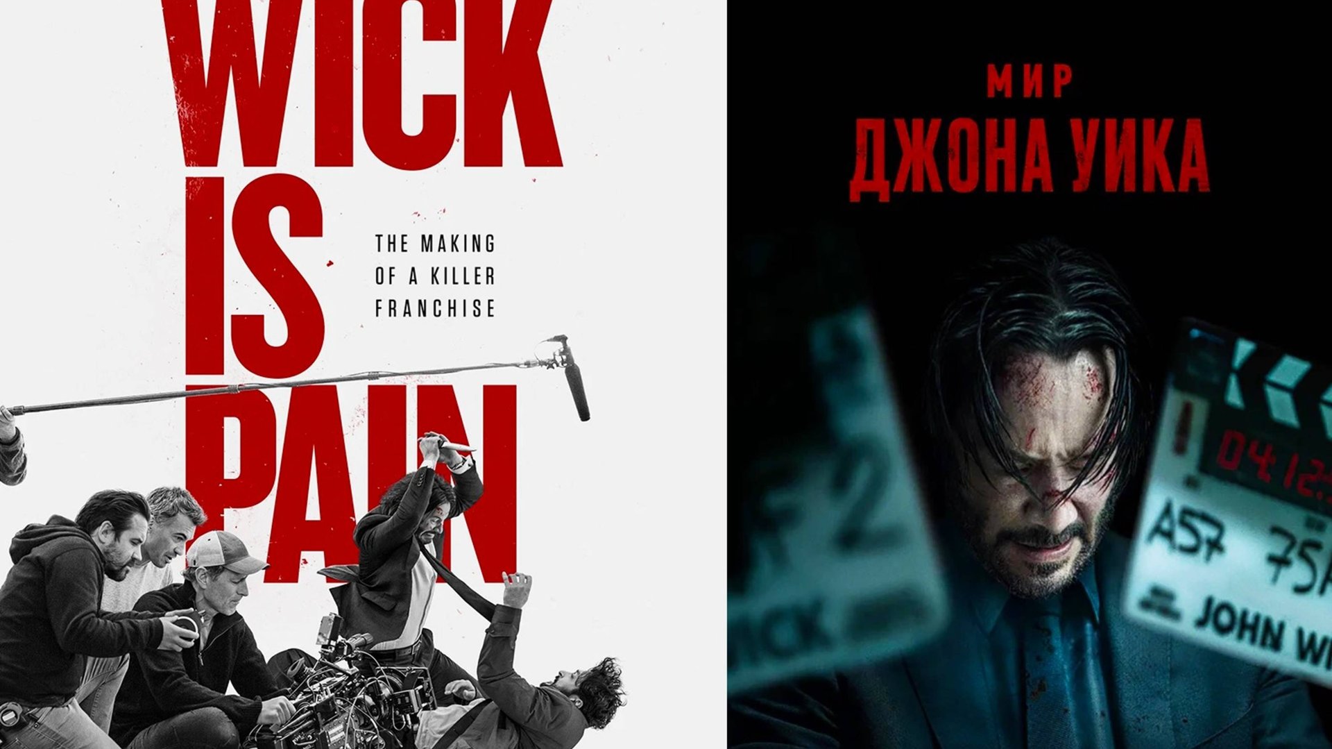 Смотрим фильм Мир Джона Уика ► Стрим смотреть онлайн