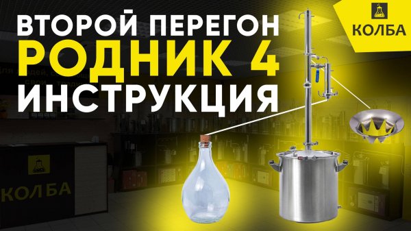 Второй дробный перегон на Родник 4 в стабильном режиме