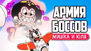 НОВЫЙ Cuphead на мобильном - АРМИЯ БОССОВ - НОВЫЙ ПИЛОТ ♦ ACECRAFT