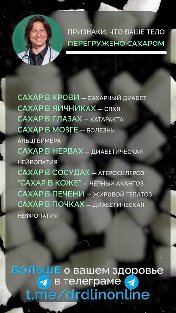 ОПАСНАЯ перегрузка САХАРОМ - проверьте себя! #здоровье #сахар #болезни смотреть онлайн