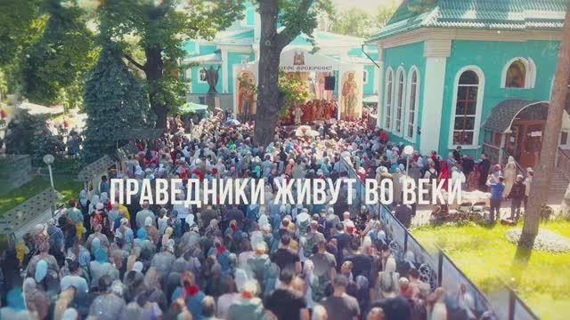 Фильм "Праведники живут во веки" смотреть онлайн