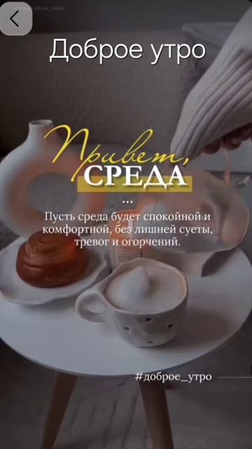 Доброе утро #рек #рутуб #яппи #подписка #лайк #утро смотреть онлайн