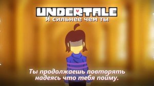 песня я сильнее чем ты