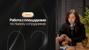 Как найти сильного менеджера в Wildberries за 14 дней без HR | Пошаговый алгоритм найма