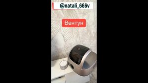 ЧУДО ПРИБОР ВЭНТУН/ НЕТ ДРУГОГО ТАКОГО ПРИБОРА В МИРЕ/ ЗДОРОВЬЕ С ВЭНТУН С ПЕРВОГО ПРИМЕНЕНИЯ!