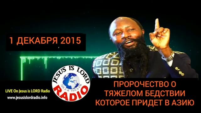 ПРОРОЧЕСТВО О ТЯЖЕЛОМ БЕДСТВИИ КОТОРОЕ ПРИДЕТ В АЗИЮ смотреть онлайн