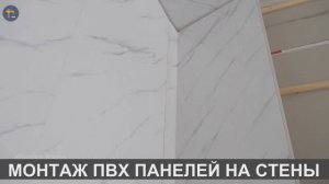 Отделка и монтаж пластиковых ПВХ панелей потолок и стены своими руками