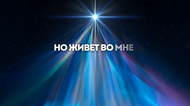 КРЕСТ ХРИСТА | 🎤 КАРАОКЕ С ТЕКСТОМ смотреть онлайн