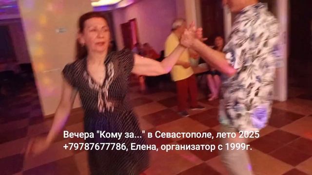 Танцы в Севастополе Кому за 2025 смотреть онлайн