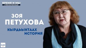 Кэм-кэрдии / Саха историятын, Сэһэн Ардьакыап, Иван Мигалкин, Степной Дума тустарынан // 17.11.2024