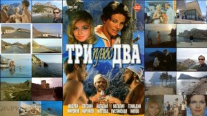 Три Плюс Два 1963 - места съемок нашего любимого романтичного фильма🎥🎞☀❤
