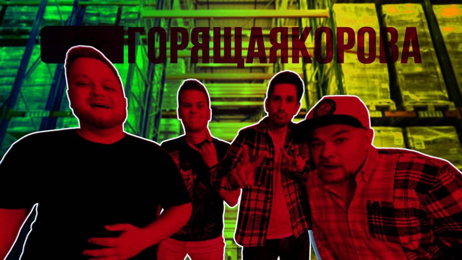 Что тракторист сказал губернатору и золотой рот Вятки || Горящая Корова #20