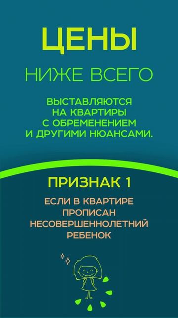 5 признаков опасных квартир