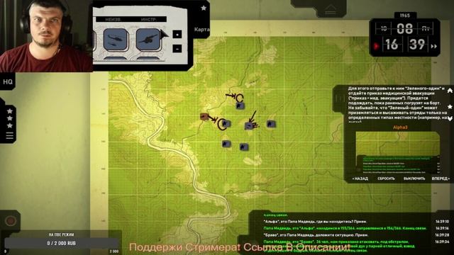 Прохождение  Radio Commander(ч.2)