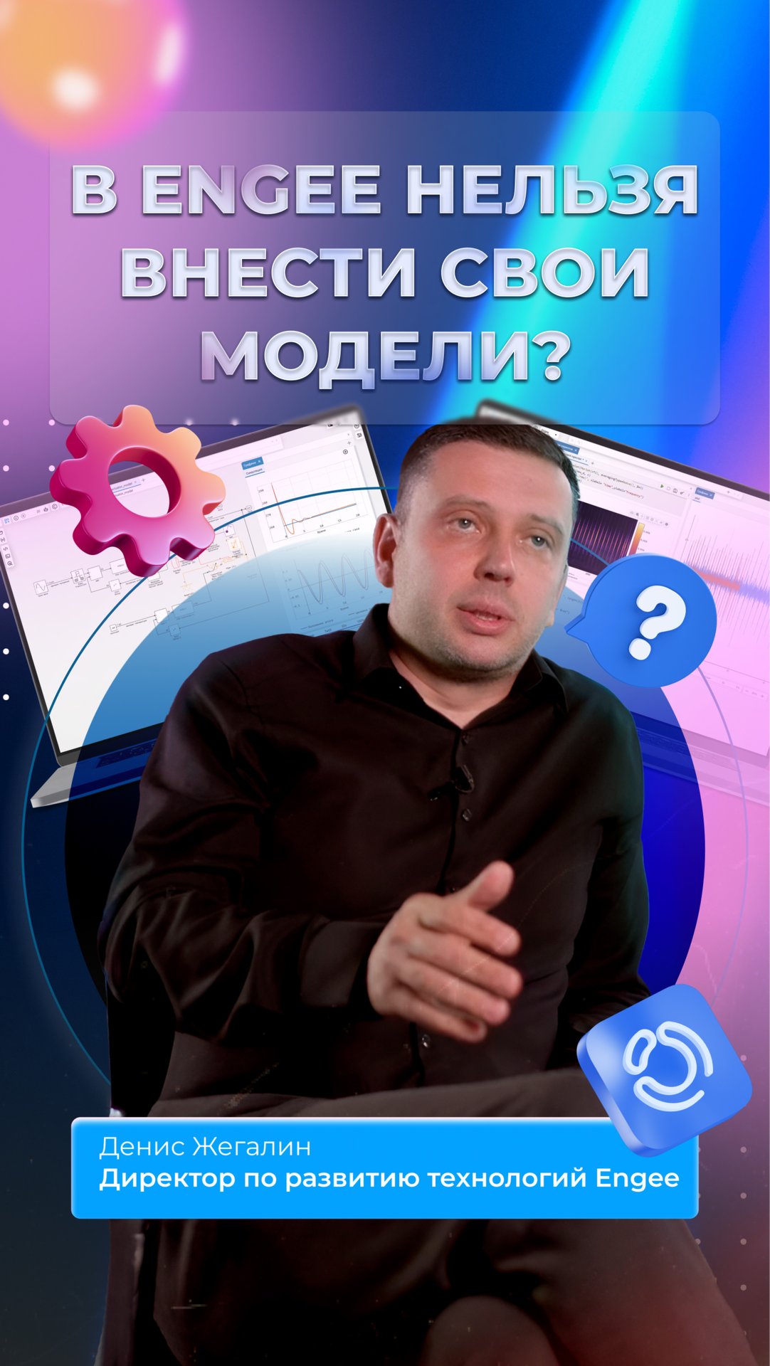 Engee – проприетарная система, в нее нельзя перенести свои модели? смотреть онлайн