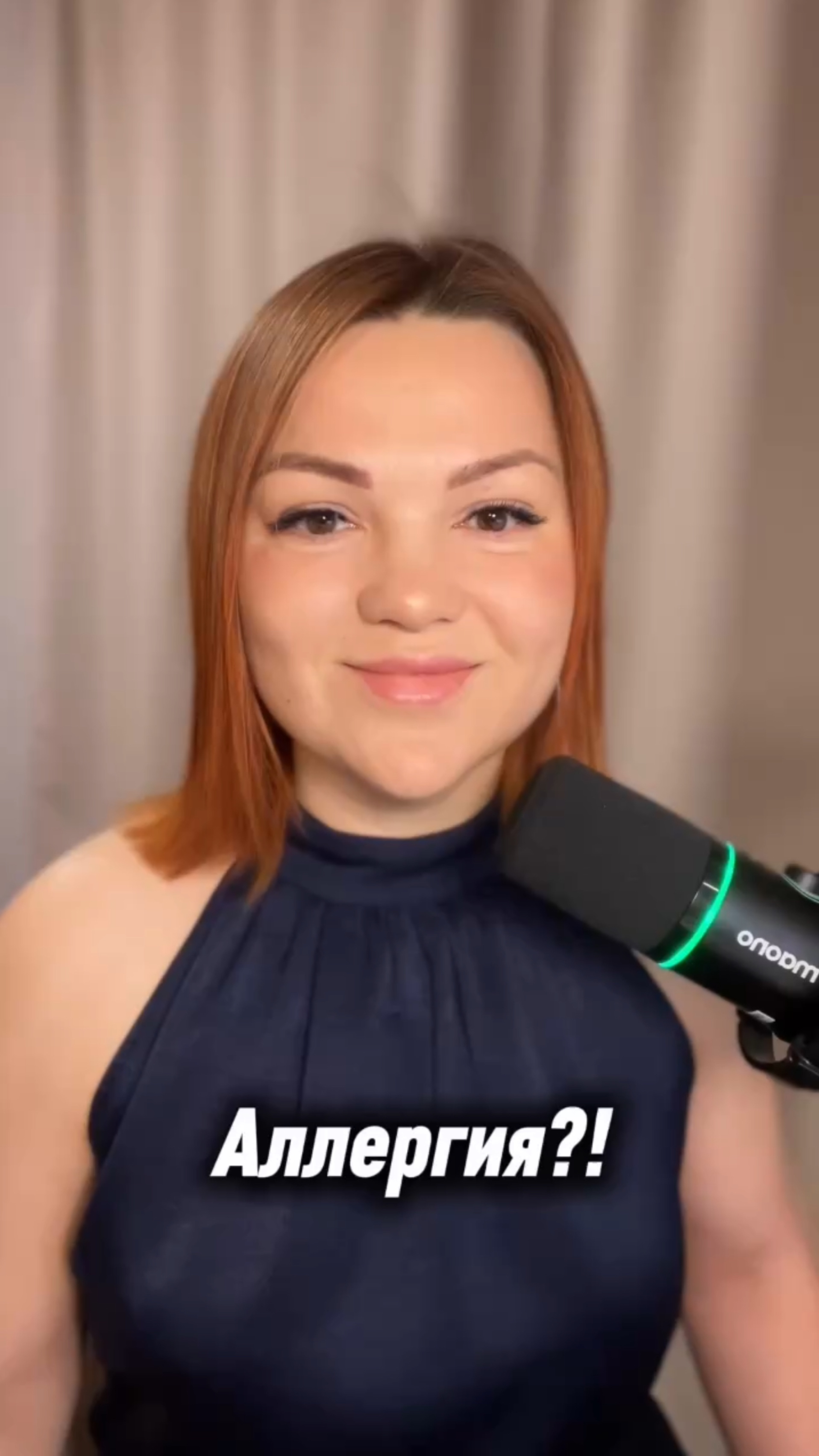 Аллергия #психосоматика #аллергия #аллергияуребенка