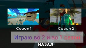 играю в игру в пирожок, во 2 сезон, финал