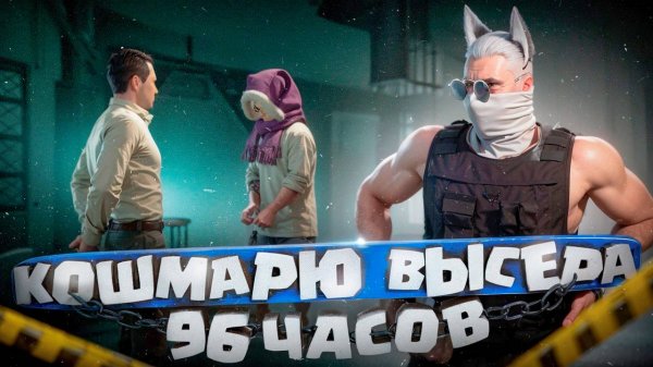 4 ДНЯ КОШМАРЮ ДУШНОГО ВЫСЕРА 🚀|  RMRP (Патрики)