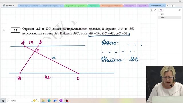 Демонстрационный вариант ОГЭ 2026 / Задание №23 / Подготовка к ОГЭ смотреть онлайн