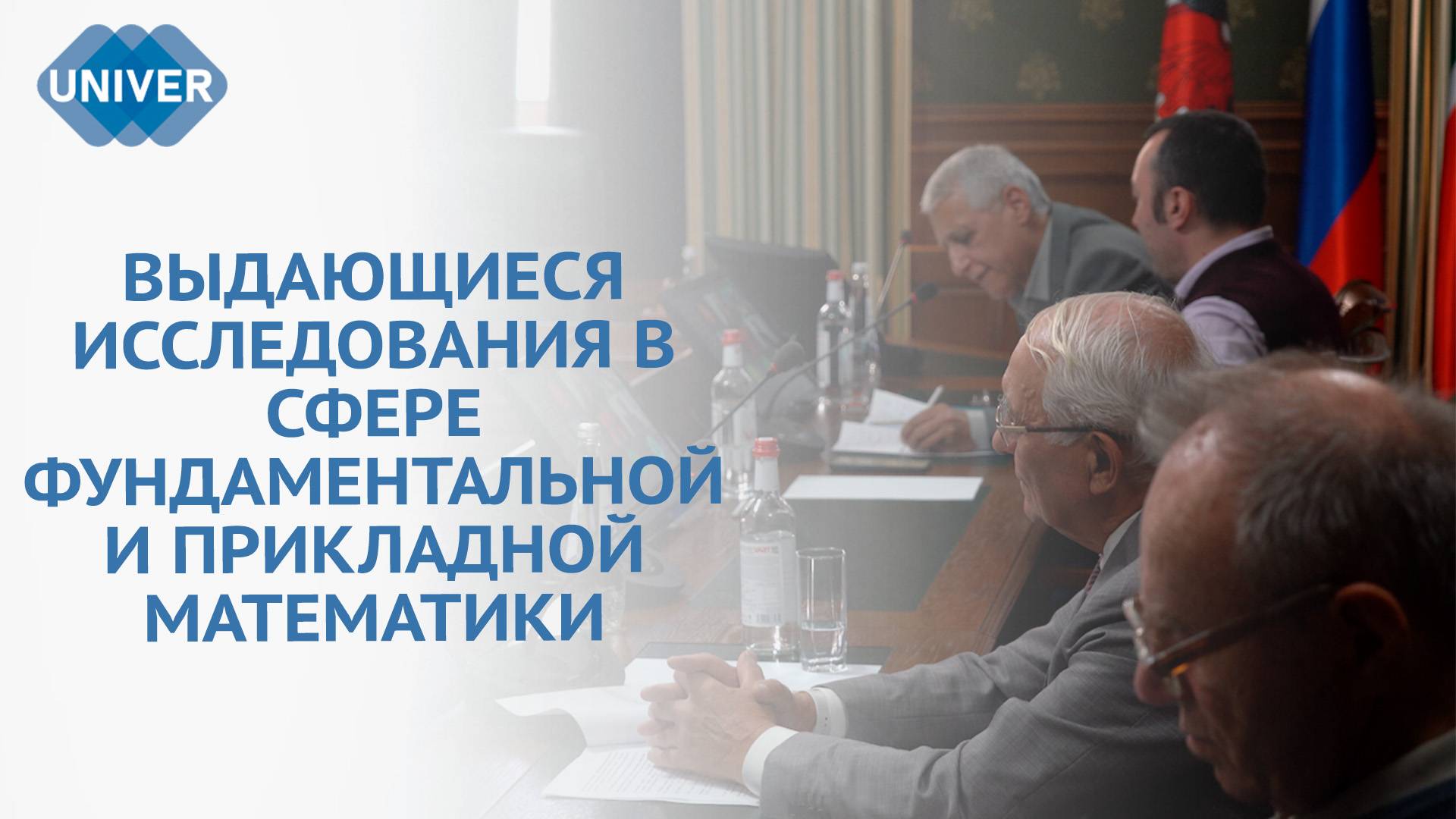 В КФУ ОБЪЯВИЛИ ИМЯ ЛАУРЕАТА ПРЕМИИ ИМЕНИ ЛОБАЧЕВСКОГО смотреть онлайн