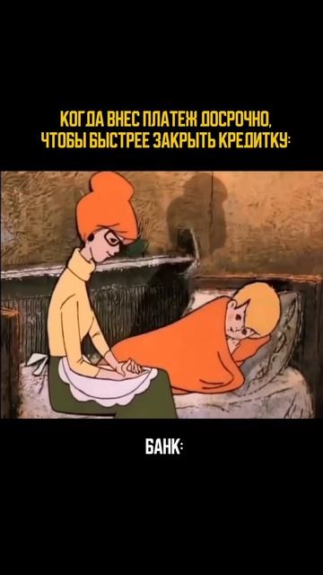 Пытаетесь закрыть кредитку быстрее, но ничего не получается?