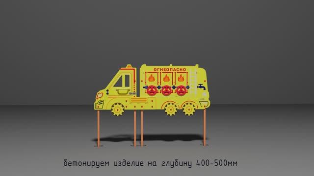 Учебно-игровой макет "Бензовоз" стационарный смотреть онлайн
