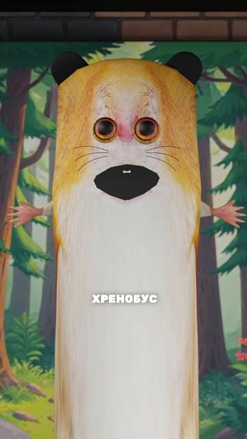 портрет хренобуса видео от ( блоп топ )