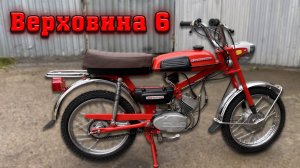 Легендарный Мокик. Восстановили Верховину 6!