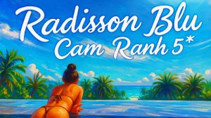 Radisson Blu Cam Ranh 5* Редиссон Блю Камрань Нячанг Отели Вьетнама 01.09.2025