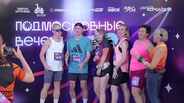 «Подмосковные вечера»: более 1,5 тыс. горожан приняли участие в ежегодном ночном забеге смотреть онлайн