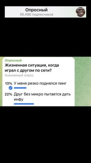жизненная ситуация, когда играли с другом по сети?