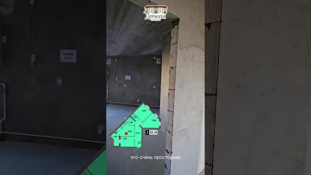 ЖК Держава в Славном 3-комн. кв 83,1 кв.м смотреть онлайн