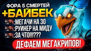 inkognit0 ТОП-1 КЕЗ ДОИГРАЛСЯ и ТЕПЕРЬ КАМБЕКАТЬ ПРИДЁТСЯ МЕГАЧЕЙ 😎