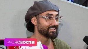 Чем МОТ удивил на своём сольнике? Любовь Успенская не приняла возлюбленного дочери? | PRO-Новости