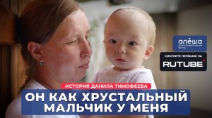 РЕЦЕССИВНЫЙ ОСТЕОПЕТРОЗ | История Данила Тимофеева