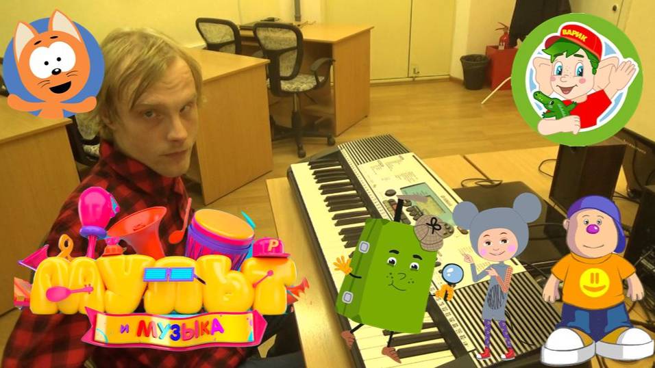 Телеканал "мульт и музыка" на фортепиано смотреть онлайн