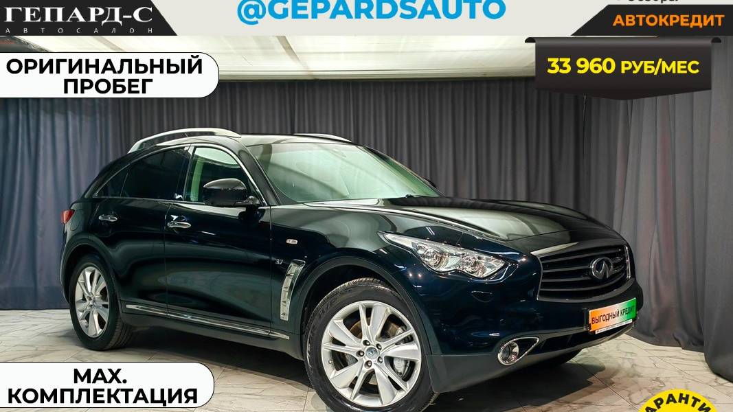 Обзор Infiniti QX70 2017 год смотреть онлайн