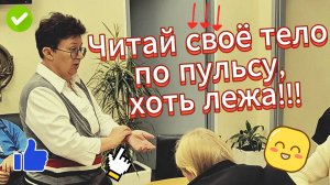 Проверка здоровья за минуту! Доступно каждому