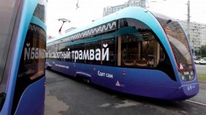 На северо-западе столицы сегодня запустили первый в России беспилотный трамвай