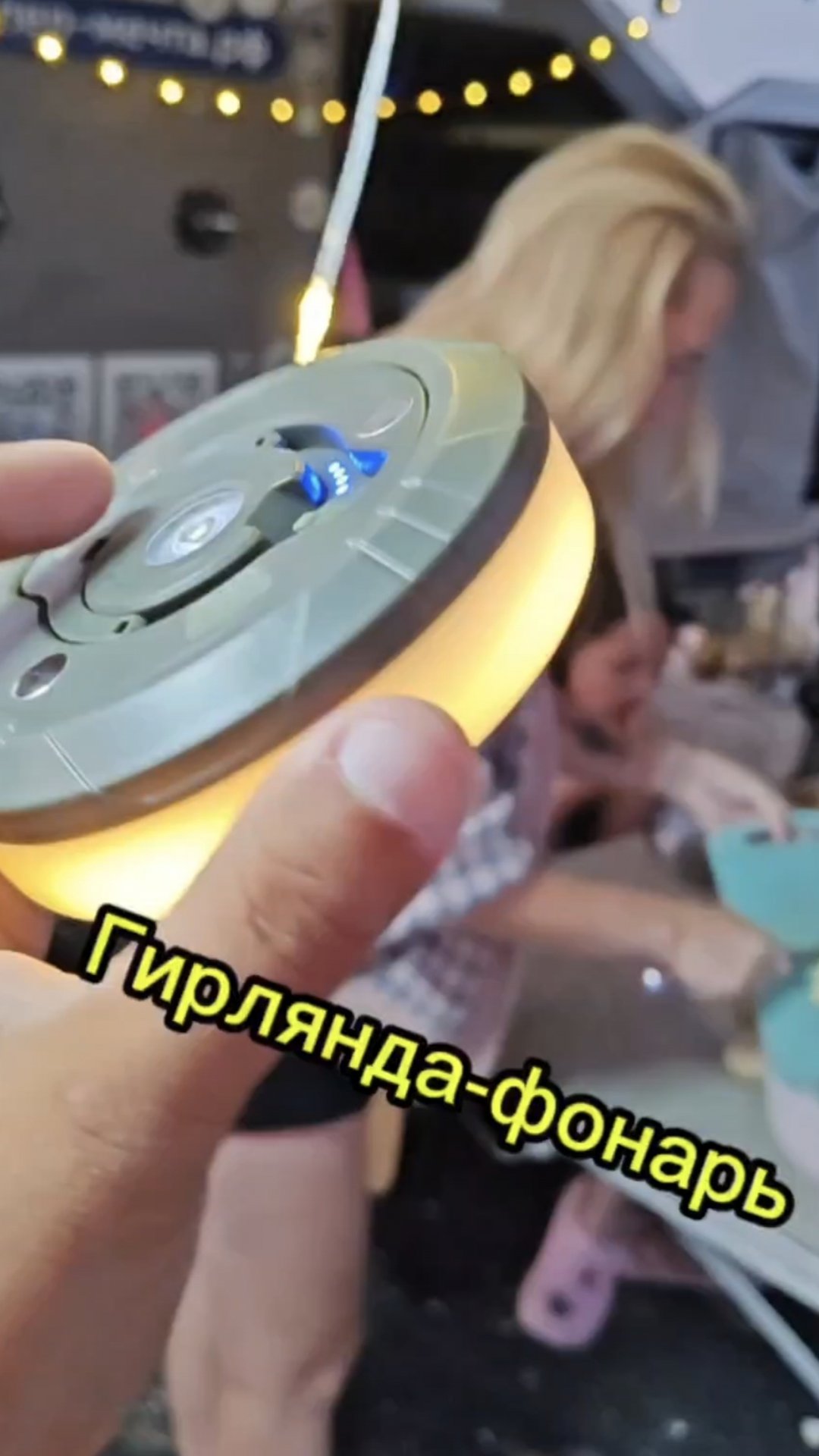 Гирлянда-фонарь для кемпинга смотреть онлайн