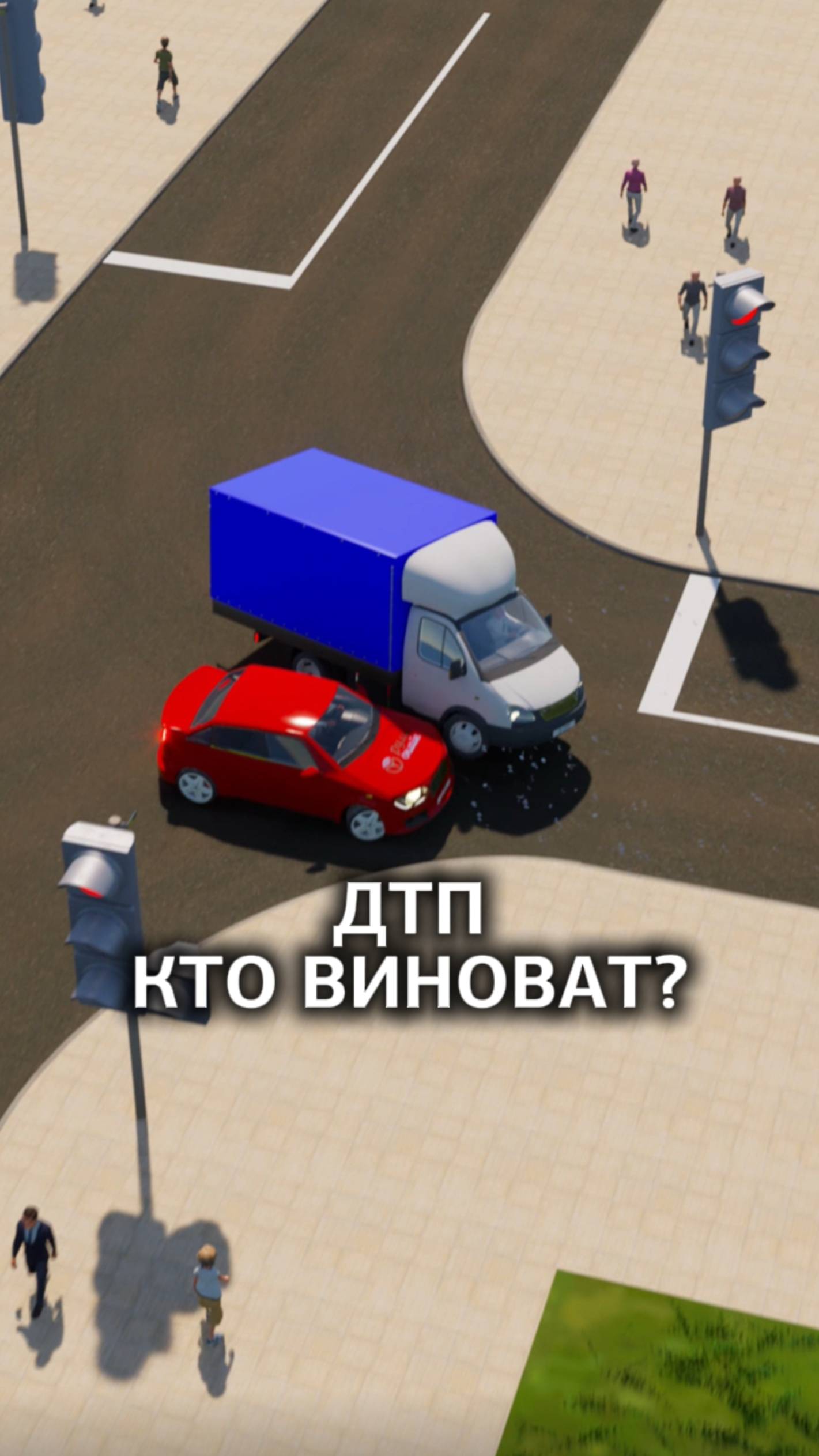 Ехал по стрелке, но попал в ДТП. Кто виноват? смотреть онлайн