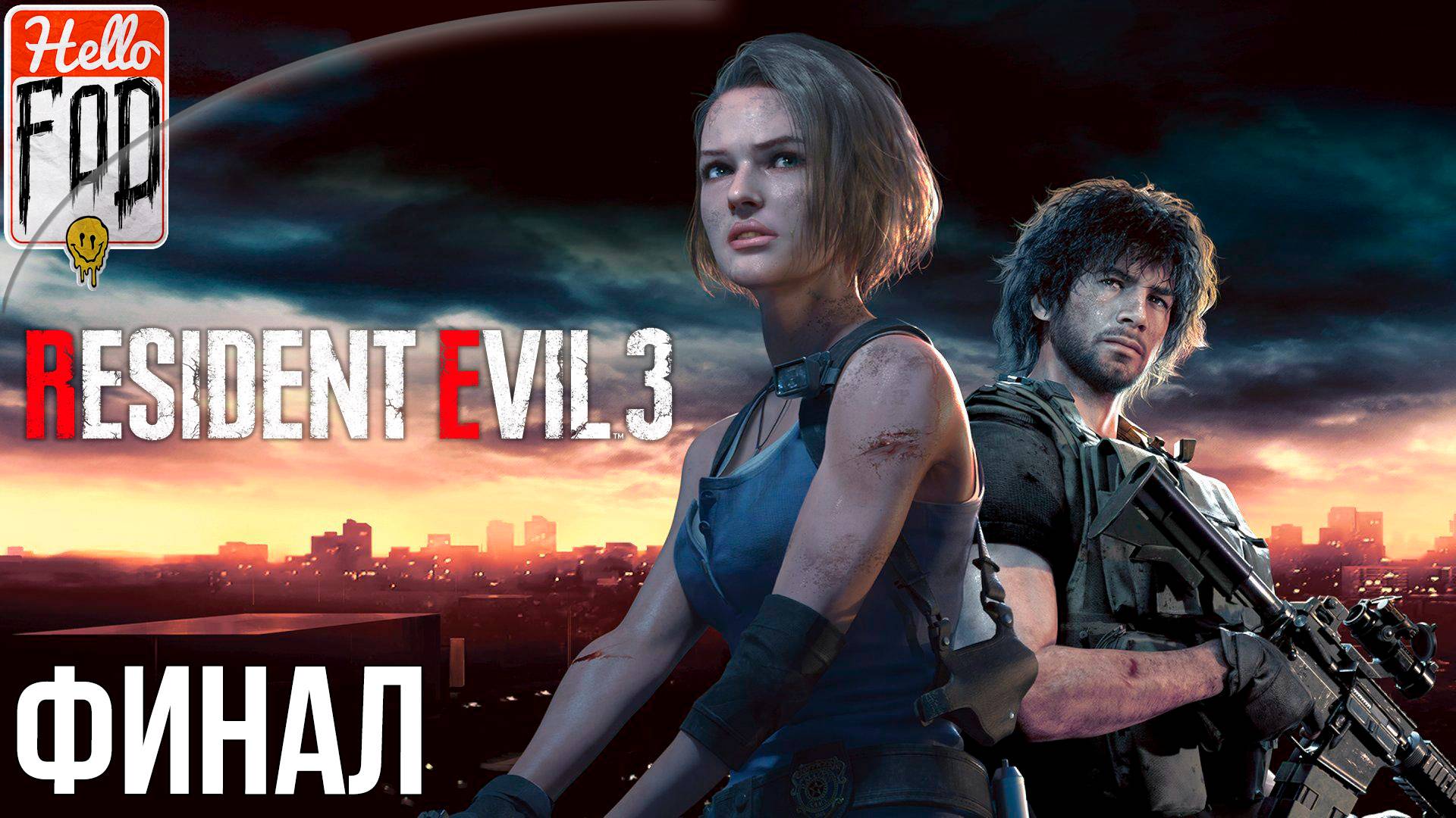 Resident Evil 3 Remake (Сложность Нормальный) ➤ За чертой Раккун-Сити - NEST-2 ➤ Финал смотреть онлайн