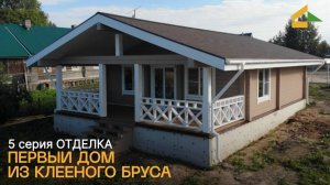 Дом обретает лицо: пятая серия строительства из клееного бруса в Сямже.